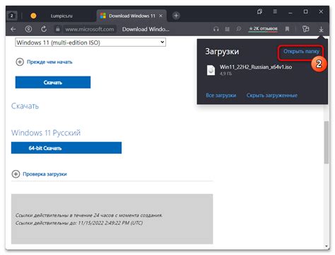 Загрузка официального сайта