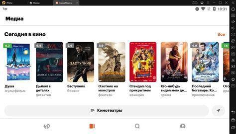 Загрузка приложения Кинопоиск на iPhone