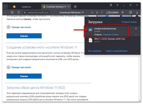 Загрузка с официального сайта
