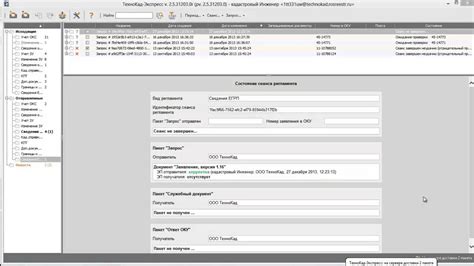 Загрузка XML в Технокад Экспресс