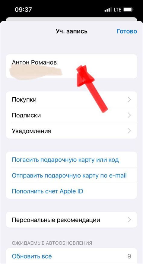 Зайдите в свою учетную запись
