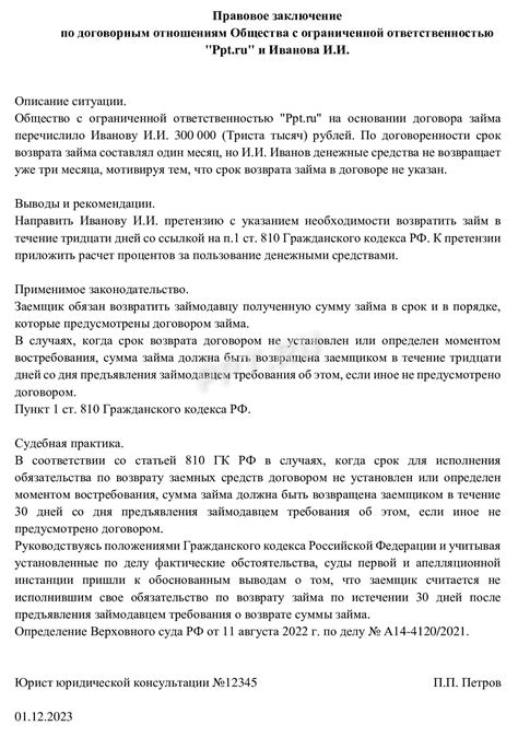 Заключение