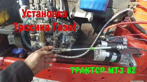 Закрепление новой тяги газа