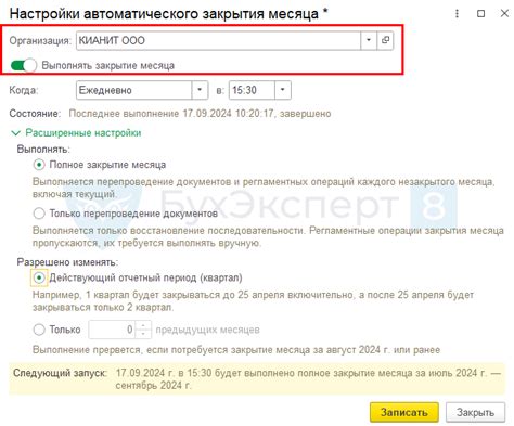 Закрытие и включение подсветки автоматически