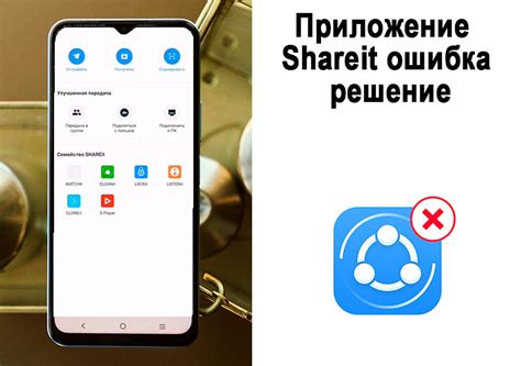 Закрытие приложения Shareit