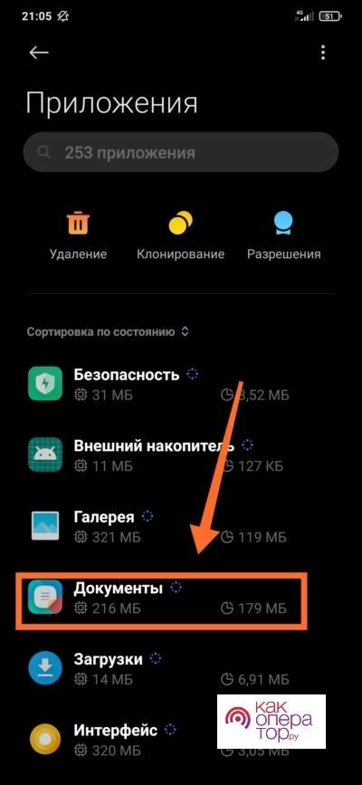 Закрыть ненужные приложения