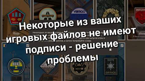 Замена игровых файлов модами