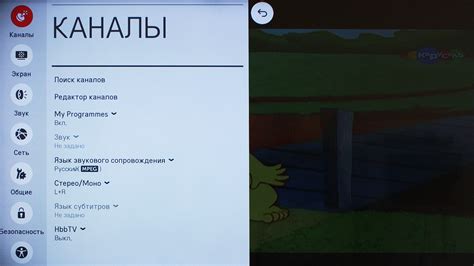 Запись настроек каналов