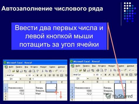 Заполнение отфильтрованных ячеек данными