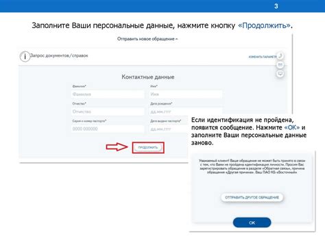 Заполните свои персональные данные