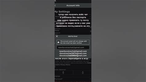Запрет использования войс чата в игре