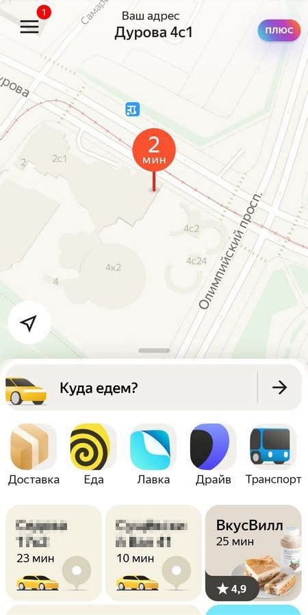 Запуск Яндекс приложения
