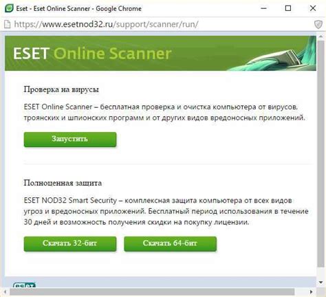 Запуск антивирусной проверки