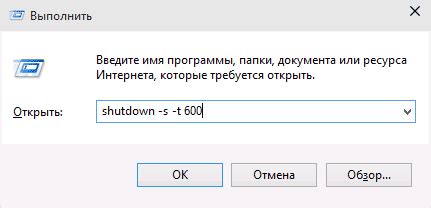 Запуск батника для выключения компьютера