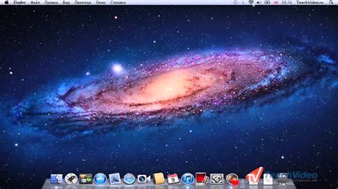 Запуск и использование Mac OS