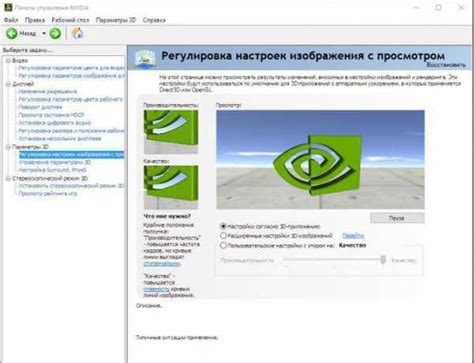 Запуск и оптимизация игр с помощью панели управления NVIDIA