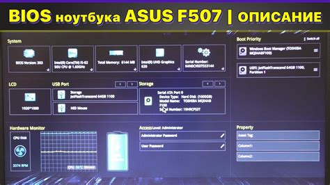 Запуск ноутбука и вход в BIOS