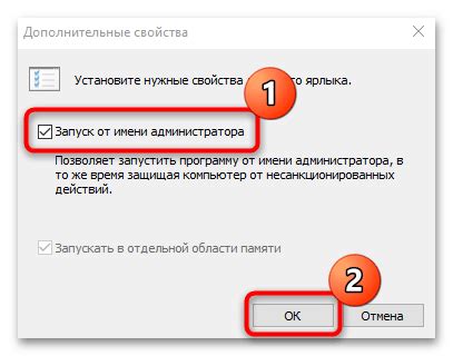 Запуск программы настройки