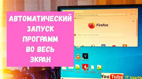 Запуск установочной программы