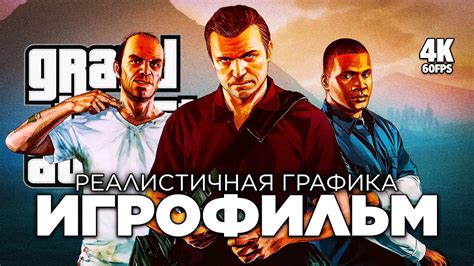 Запуск GTA 5 с установленными модами