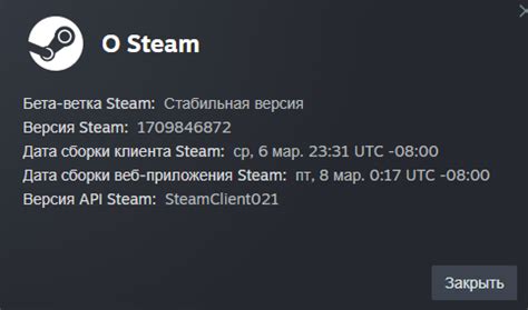 Запустите клиент Steam