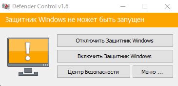 Запустите программу Defender