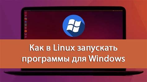Запустить программу