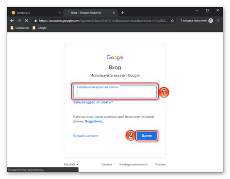 Зарегистрируйтесь в учетной записи Google
