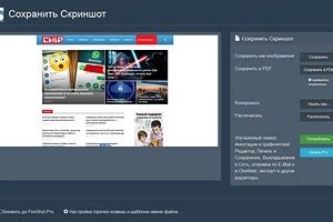 Захват экрана с помощью браузерных расширений