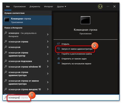 Зачарование через командную строку