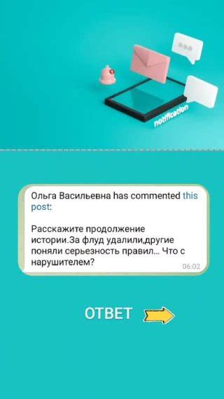 Зачем нужны правила чата на Твич