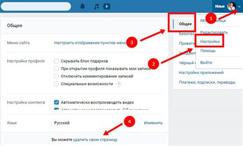 Зачем удалить страницу навсегда