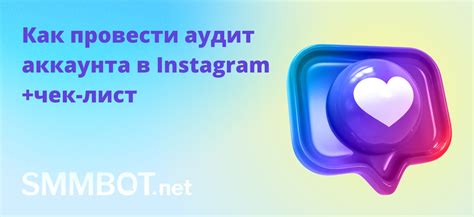 Защита вашего аккаунта в Instagram