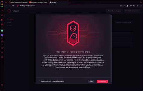 Защита и безопасность при восстановлении истории в Opera GX