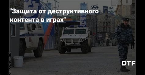 Защита от потери контента