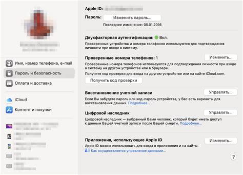 Защитите свою учетную запись на РЖД портале после снятия двухфакторной аутентификации