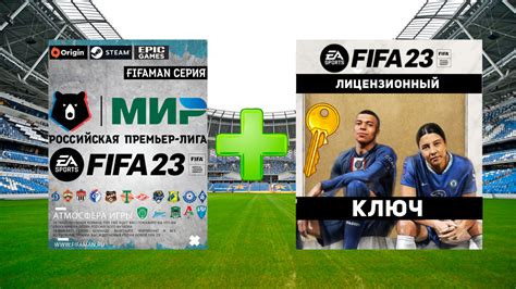 Играем в FIFA 23 оффлайн