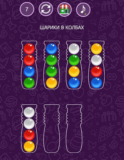 Игра "Шарики в колбах": настройка и победа