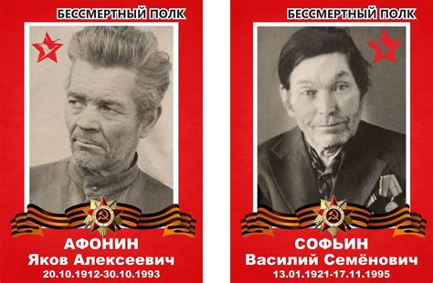 Идеи для создания плакатов Бессмертный полк