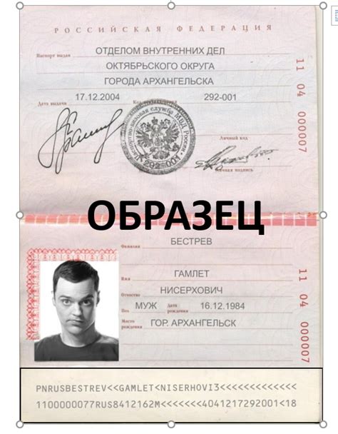 Избавьтесь от бликов на паспорте