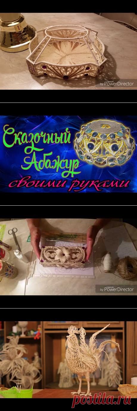 Изготовление каркаса для шпагата