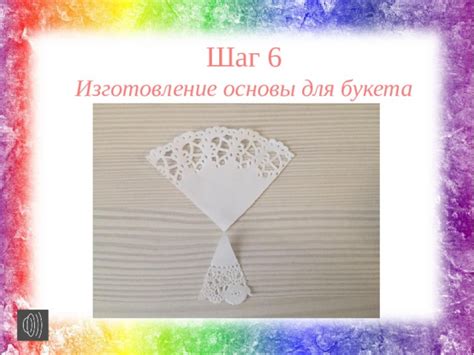 Изготовление основы для букета