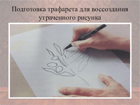 Изготовление собственного трафарета для перевода рисунка
