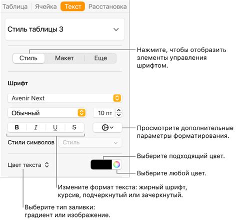 Изменение внешнего вида