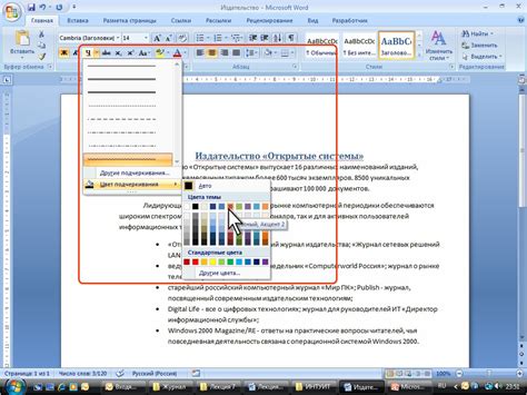 Изменение длины и цвета подчеркивания