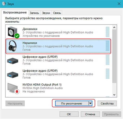 Изменение звука и настройка эффектов