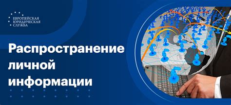 Изменение личной информации