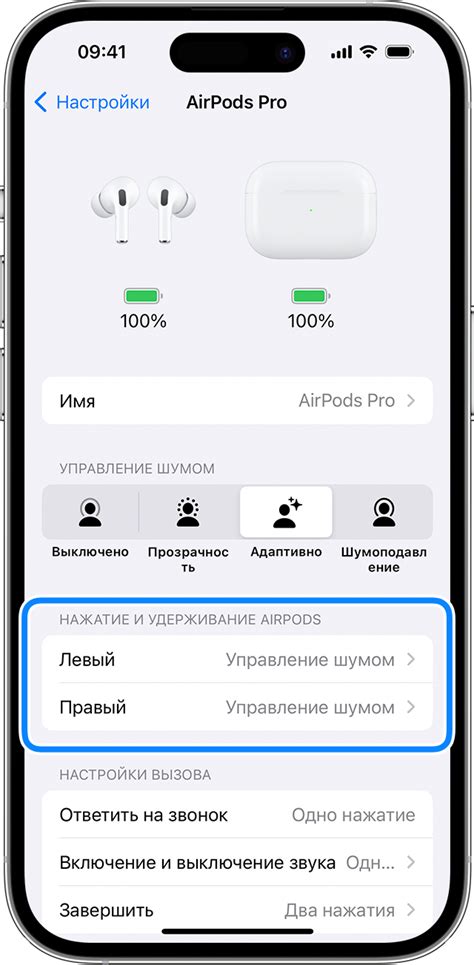 Изменение метода ношения наушников