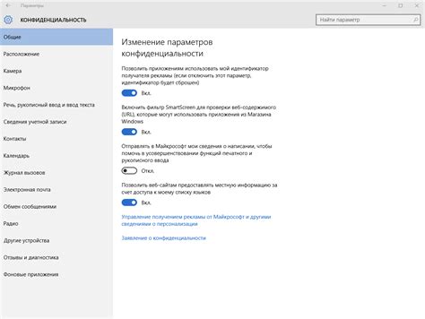 Изменение настроек по умолчанию