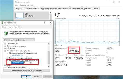 Изменение настроек процессора